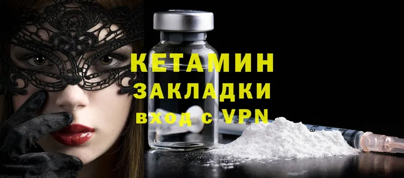 наркотики  Навашино  Кетамин ketamine 