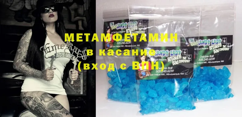 Метамфетамин Methamphetamine  OMG ССЫЛКА  Навашино 